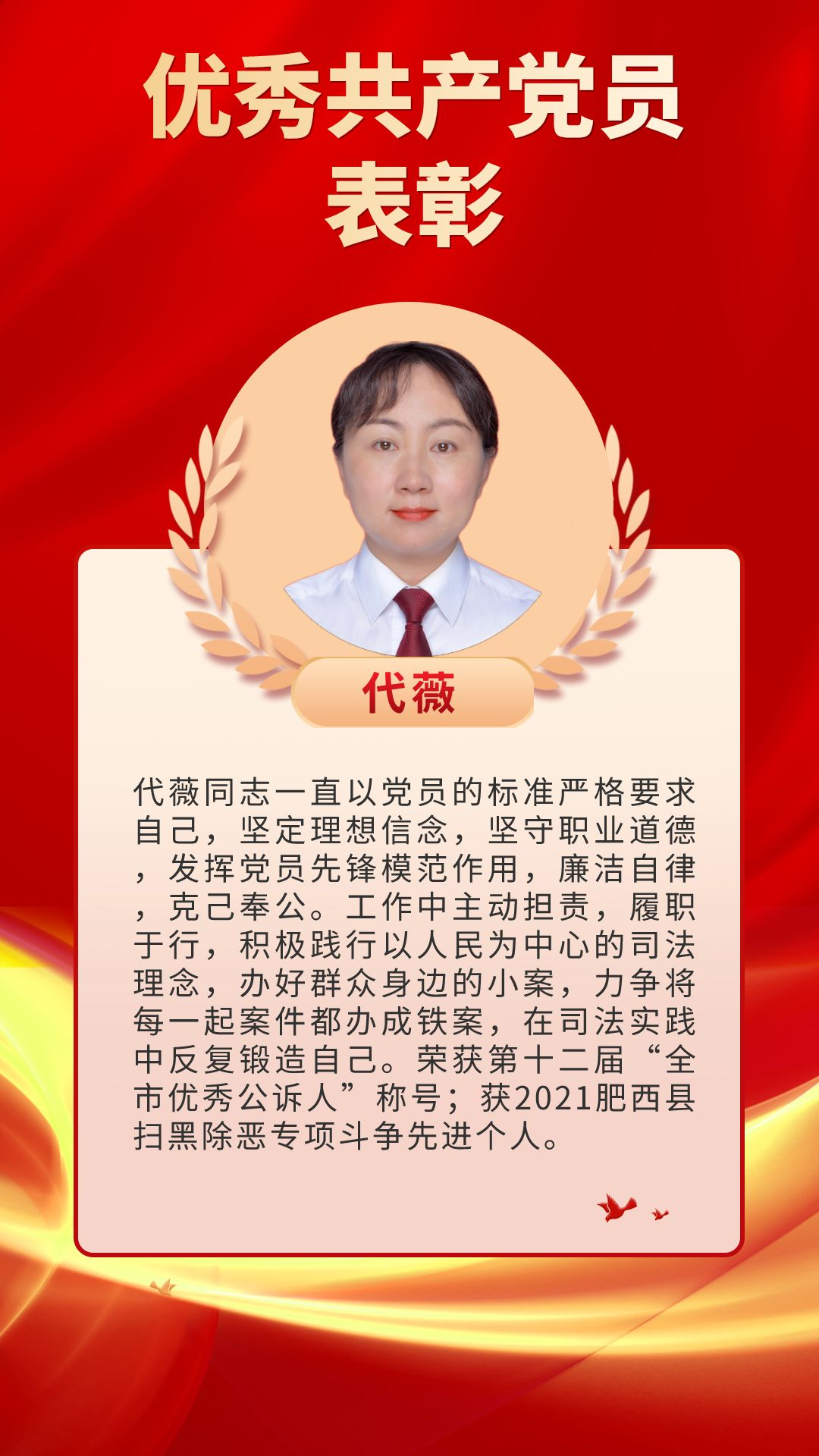 向先进典型学习！